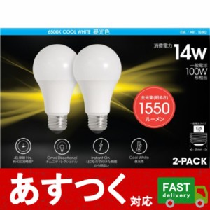 2本セット LED電球 （FEIT 昼光色 E26口金 1550ルーメン 100W形相当）6500K 消費電力14w 調光器対応 コストコ10302