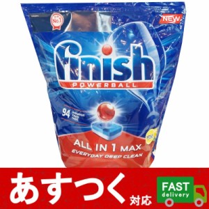 （finish フィニッシュ パワーボール オールインワン 94個 食器洗い乾燥機用 台所用合成洗剤）食洗器 タブレット コストコ 31274