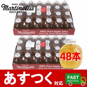 マルティネリ アップルジュース コストコの通販｜au PAY マーケット