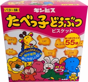 （ギンビス たべっ子どうぶつ ビスケット バター味 24g 55袋）食べきりサイズ クッキー お菓子 たべっこ まとめ買い 大容量 コストコ 583