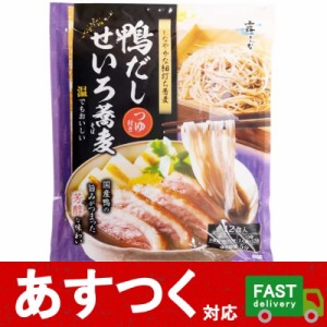 （霧しな 鴨だしせいろ蕎麦 つゆ付き 12食入）めん つゆ 国産鴨 細打ち蕎麦 麺 干しそば めん4袋 つゆ12袋 コストコ 18623