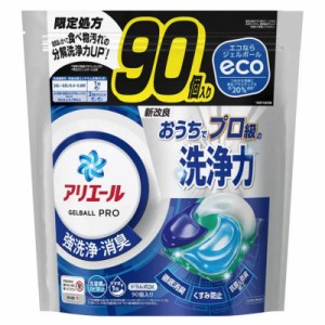 （アリエール ジェルボール 90個入 つめかえ用）衣類用 洗濯用 洗剤 粒 ドラム式OK すすぎ1回 プロ級 洗浄力 抗菌 消臭 61783