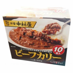 （新宿中村屋 ビーフカリー 200g×10袋）オリジナルブレンド 10食 ビーフカレー レトルト カレー 業務用 コストコ 574036