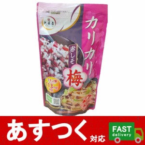 （大森屋 カリカリ梅 赤しそ ソフトタイプ 400g）ふりかけ おにぎり 混ぜご飯 お茶漬 玉子焼き 業務用 コストコ 555580