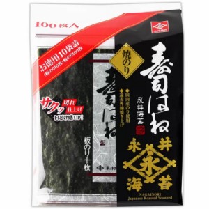 （100枚入 永井海苔 すしはね 全型 10枚×10袋）大入り 焼きのり 手巻き 寿司 おにぎり 国内産 良質 のり ごはん コストコ 539850