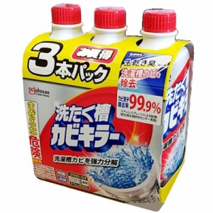 （3本パック 洗濯槽カビキラー 洗たく槽クリーナー 液体 550g×3本）洗濯機 ドラム式対応 汚れ 3個 まとめ買い コストコ 535546