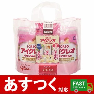 （2缶セット グリコ アイクレオ バランスミルク 800g×2缶 スティック5本付き）ピンク 0ヶ月から 赤ちゃん 粉ミルク コストコ 580226