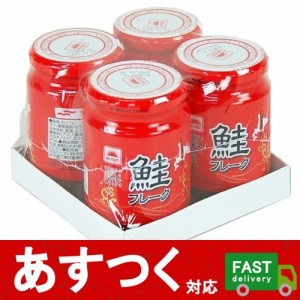 （4瓶セット マルハニチロ 鮭フレーク 150g×4個）本場北海道の森工場で生産 シャケほぐし おにぎり お茶漬け あけぼの さけ コストコ 57