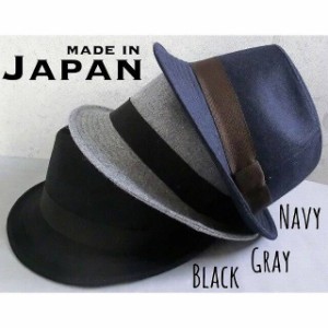 帽子 日本製 中折れハット 高品質 ウール メルトン シンプル サイズ調整可能 秋 冬 メンズ レディース 男女兼用