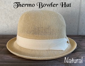 帽子 4色展開　ボーラーハット ストローハット サーモ素材 春 夏 軽量　ペーパー　メンズ　レディース　男女兼用　ナチュラル　グレー　