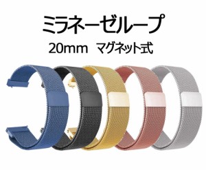 スマートウォッチ 18mm 20mm 22mm用 ステンレス 金属  替えベルト ミラネーゼループ ビジネス風 装着簡単 マグネットロック　交換用バン