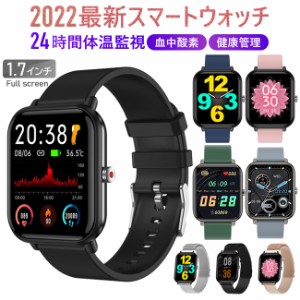 スマートウォッチ 体温測定 血中酸素 レディース メンズ 2022最新 iPhone Android対応 アンドロイド 24時間心拍数 腕時計 着信通知 歩数