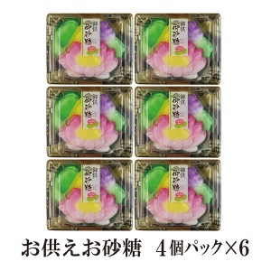 お盆 お供え お菓子の通販 Au Pay マーケット