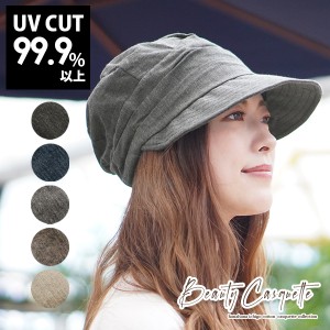 【キャスケット レディース 大きめ】春夏 紫外線99％カット UV つば広 帽子 深め Lサイズ ハット メール便送料無料 キャップ 綿100％ お