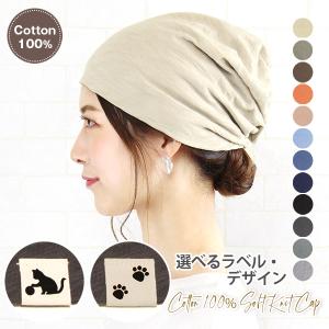 ナイトキャップ かわいいの通販 Au Pay マーケット