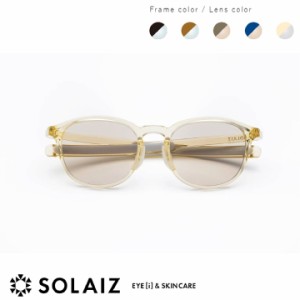 ソライズ サングラス ミドルウエリントン SLD-001 (SOLAIZ ユニセックス メンズ レディース 眼鏡 メガネ 近赤外線カット)