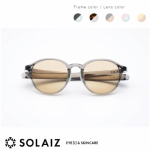 ソライズ サングラス ボストンモデル SLD-002 (SOLAIZ ユニセックス メンズ レディース 眼鏡 メガネ  近赤外線カット)