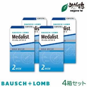 メダリスト2 【4箱セット】 (2ウィーク コンタクトレンズ 2week medalist)