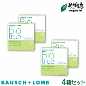 バイオトゥルーワンデー 90枚パック 4箱セット (1日使い捨て コンタクト bausch lomb biotrue 1DAY 高含水率 UVカット)