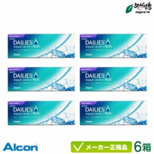 デイリーズアクア コンフォートプラスマルチフォーカル 6箱セット( 1日使い捨て デイリーズ dailies 1day アルコン 30枚 ３０枚 遠近両用