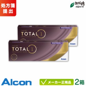 デイリーズ トータルワン マルチフォーカル 30枚入り 2箱 (Alcon 遠近両用)