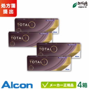 デイリーズ トータルワン マルチフォーカル 30枚入り 4箱 (Alcon 遠近両用)