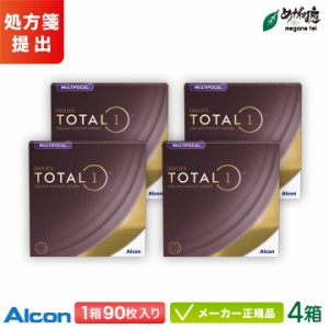 デイリーズ トータルワン マルチフォーカル 90枚入り 4箱セット (Alcon 遠近両用 コンタクトレンズ 1日使い捨て 1day)