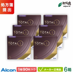 デイリーズ トータルワン マルチフォーカル 90枚入り 6箱セット (Alcon 遠近両用 コンタクトレンズ 1日使い捨て 1day)