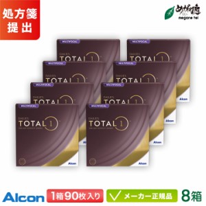 デイリーズ トータルワン マルチフォーカル 90枚入り 8箱セット (Alcon 遠近両用 コンタクトレンズ 1日使い捨て 1day)