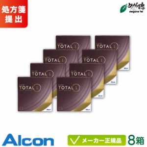 デイリーズ トータルワン 90枚入り 8箱セット