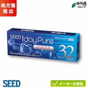 シード ワンデーピュア イードフ 32枚入り 1箱 (seed 1dayPure EDOF 1日使い捨て 遠近両用 コンタクトレンズ) 