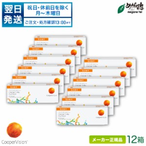 プロクリアワンデー マルチフォーカル 12箱セット (1日使い捨て コンタクト 遠近両用 クーパービジョン proclear 1day multifocal 高含水