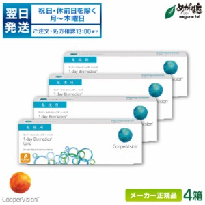 ワンデーバイオメディックス トーリック 4箱セット (1日使い捨て 乱視用 コンタクト クーパービジョン 1day biomedics toric 高含水率 UV