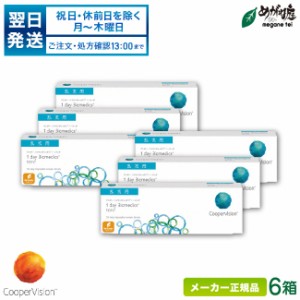 ワンデーバイオメディックス トーリック 6箱セット (1日使い捨て 乱視用 コンタクト クーパービジョン 1day biomedics toric 高含水率 UV