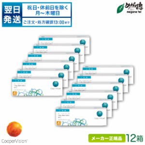 ワンデーバイオメディックス トーリック 12箱セット (1日使い捨て 乱視用 コンタクト クーパービジョン 1day biomedics toric 高含水率 U