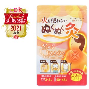 お灸 火を使わない ぬくぬく灸 30個入り 火を使わないお灸 タイプ 煙がでない 温熱 ケア 肩こり  解消グッズ 冷えとり ツボ 通販  首こり