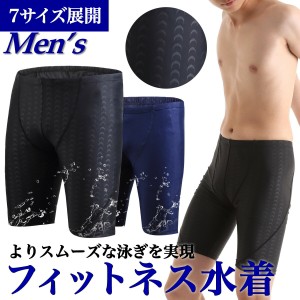 フィットネス水着 メンズ 競泳水着 大きいサイズ 水泳パンツ 水着 メンズ フィットネス スイムウェア ジム スイミングパンツ メンズフィ