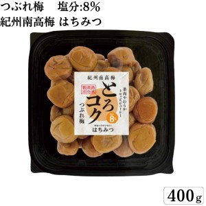 マルヤマ食品 梅干し 南高梅 味覚庵 とろコク つぶれ梅 はちみつ 400g 塩分8％ マルヤマ食品株式会社 紀州南高梅 はちみつ 訳あり つぶれ