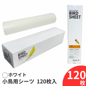 小鳥用シーツ 120枚 ホワイト 鳥 シート 小鳥 鳥用 シーツ 120枚入 鳥用品 鳥 グッズ インコ 文鳥 小鳥 掃除用シーツ ペットシーツ ペッ