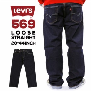 levis sale