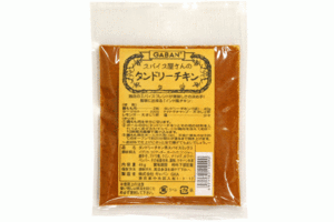 スパイス屋さんのタンドリーチキン　40ｇ