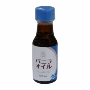 バニラオイル　30ｍｌ エタノール42.4%