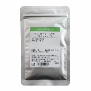 ストロベリーパウダー　20g【いちご】