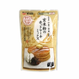 玄米粉のホットケーキミックス　200g