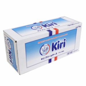 キリクリームチーズ（KIRI）　1kg　【C】【N】