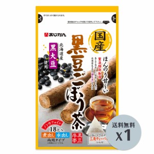 黒豆ごぼう茶 ごぼう茶 南雲吉則博士監修 国産ごぼう茶 国産 焙煎ごぼう茶 南雲先生 ダイエット茶 牛蒡茶 ごぼう あじかんごぼう茶 ティ