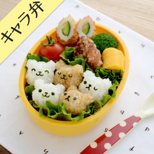 キャラ弁グッズ こぐまのmini×2おにぎりやさん ミニ 海苔パンチ 付き キャラ弁 簡単 キャラ弁 型抜き お弁当 カッター おにぎり型 遠足 