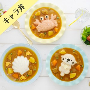 キャラ弁 myフォルム 海のなかまたち マイフォルム ごはん型 キャラ弁グッズ キャラ弁 簡単 型抜き お弁当 カッター おにぎり型