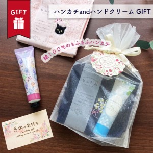 ハンカチ ギフト 日本製 プチ プレゼント プレゼント ラッピング無料 サービス カード メッセージカード 付き 袋 お渡し袋 出産 祝い 誕