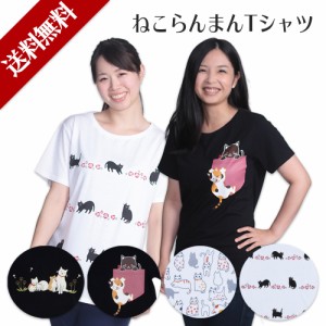 Tシャツ 猫柄 可愛い レディース 婦人 女性 猫 ねこ 京都 くろちく 和風 和柄 おしゃれ 半袖Tシャツ おもしろ メンズ レディース ネコ 送